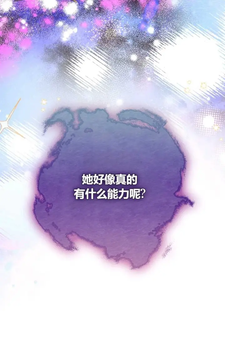 《和时日不多的恋人过着非婚生活》第06话图5