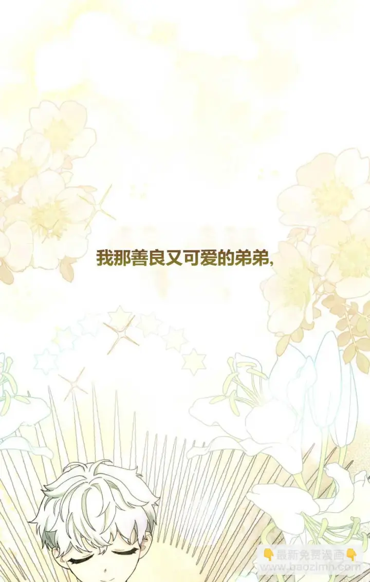 《和时日不多的恋人过着非婚生活》第06话图51