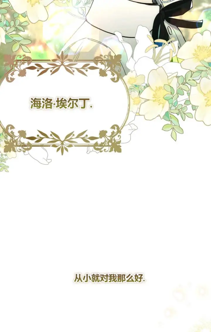《和时日不多的恋人过着非婚生活》第06话图53