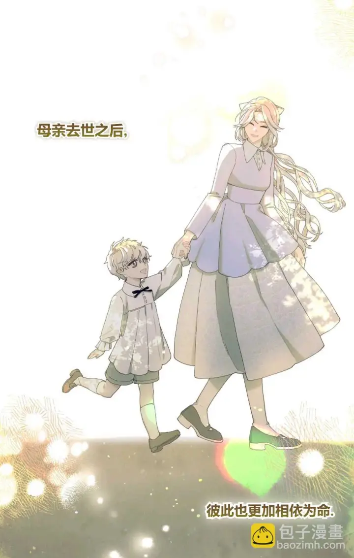 《和时日不多的恋人过着非婚生活》第06话图54