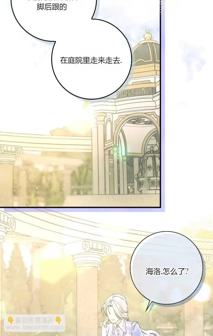 《和时日不多的恋人过着非婚生活》第06话图56