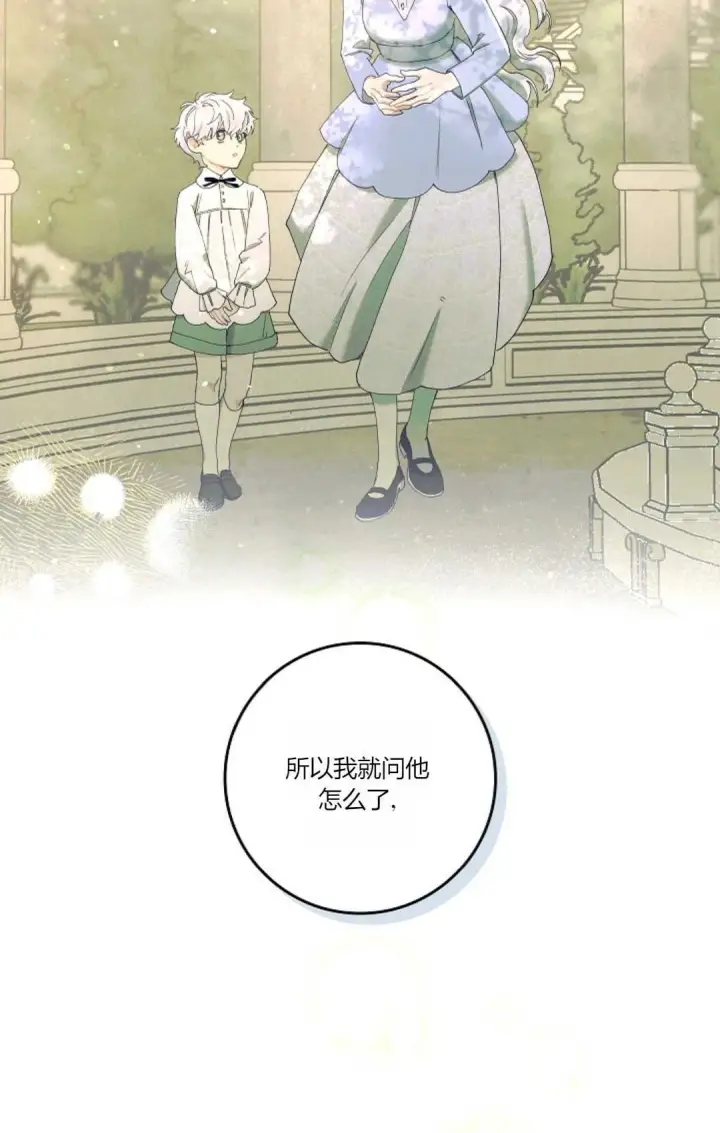 《和时日不多的恋人过着非婚生活》第06话图57