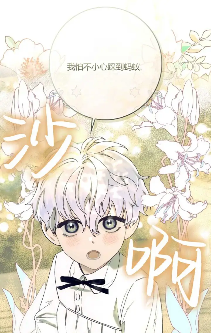 《和时日不多的恋人过着非婚生活》第06话图58