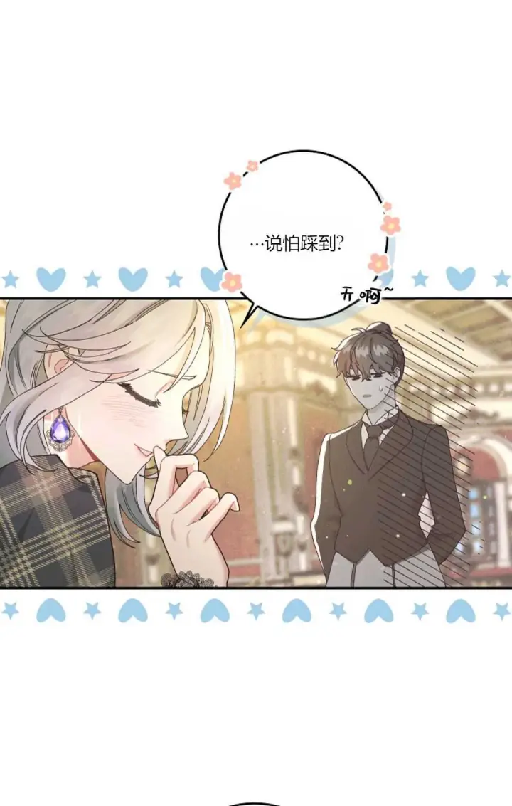 《和时日不多的恋人过着非婚生活》第06话图60