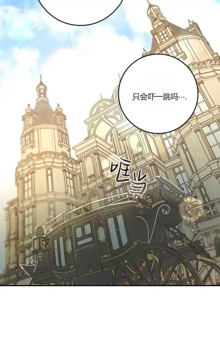 《和时日不多的恋人过着非婚生活》第06话图63