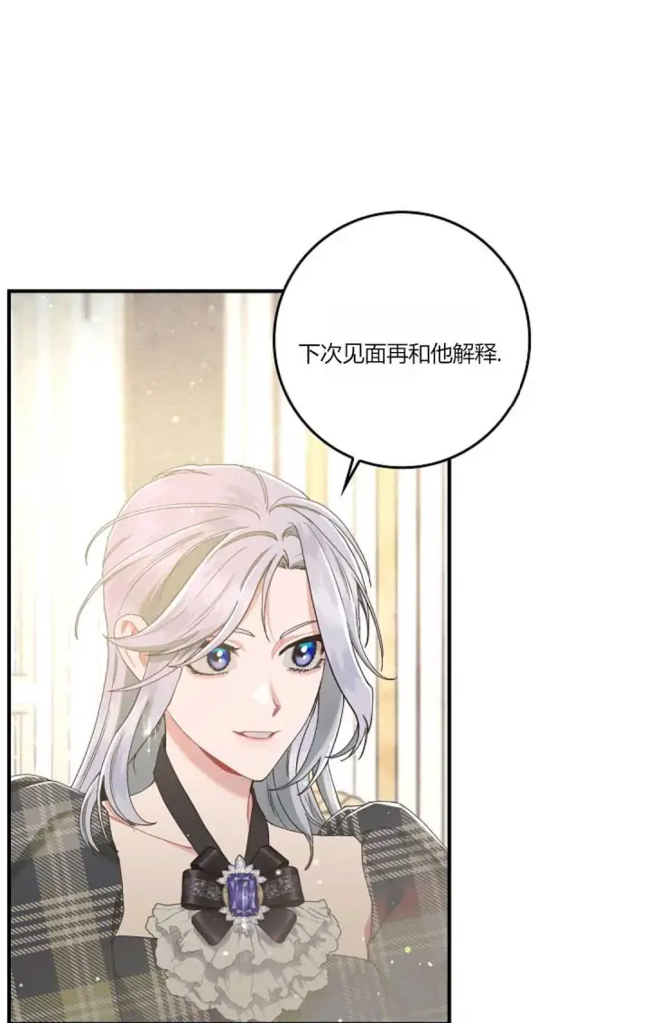 《和时日不多的恋人过着非婚生活》第06话图64