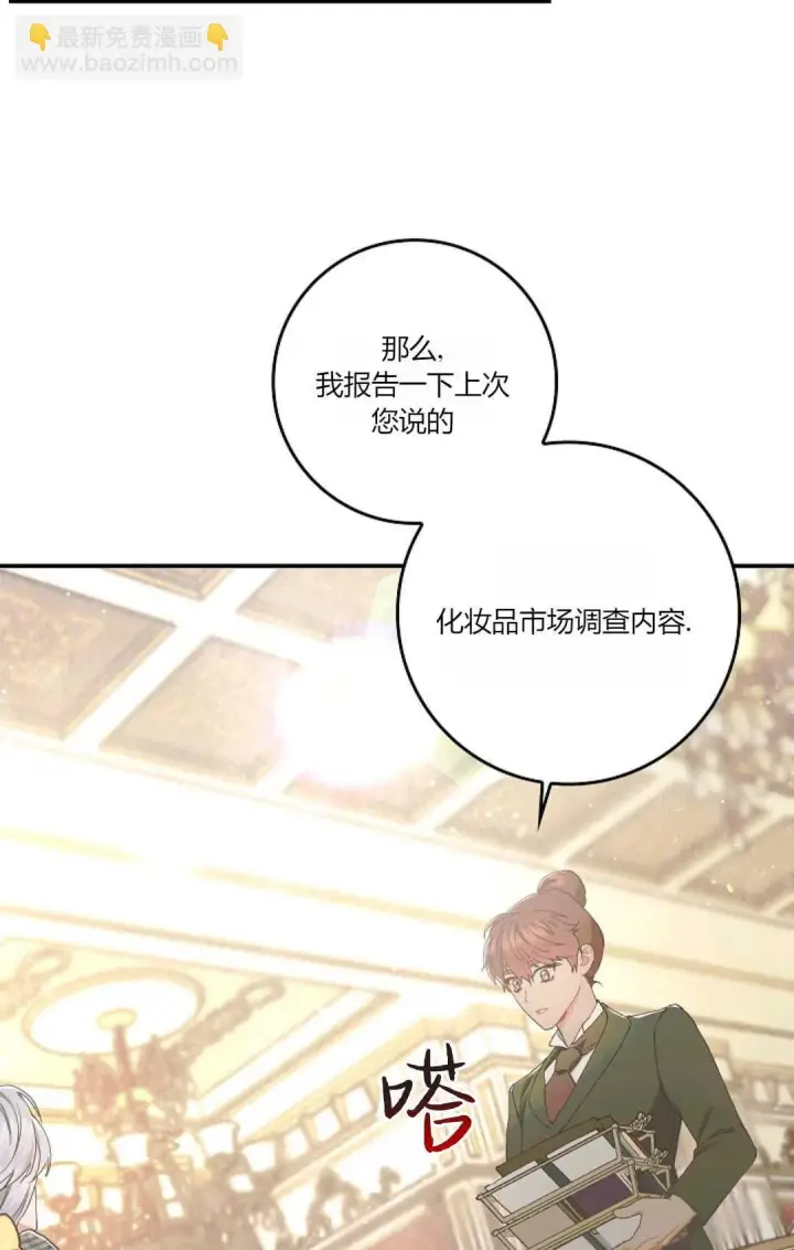 《和时日不多的恋人过着非婚生活》第06话图65