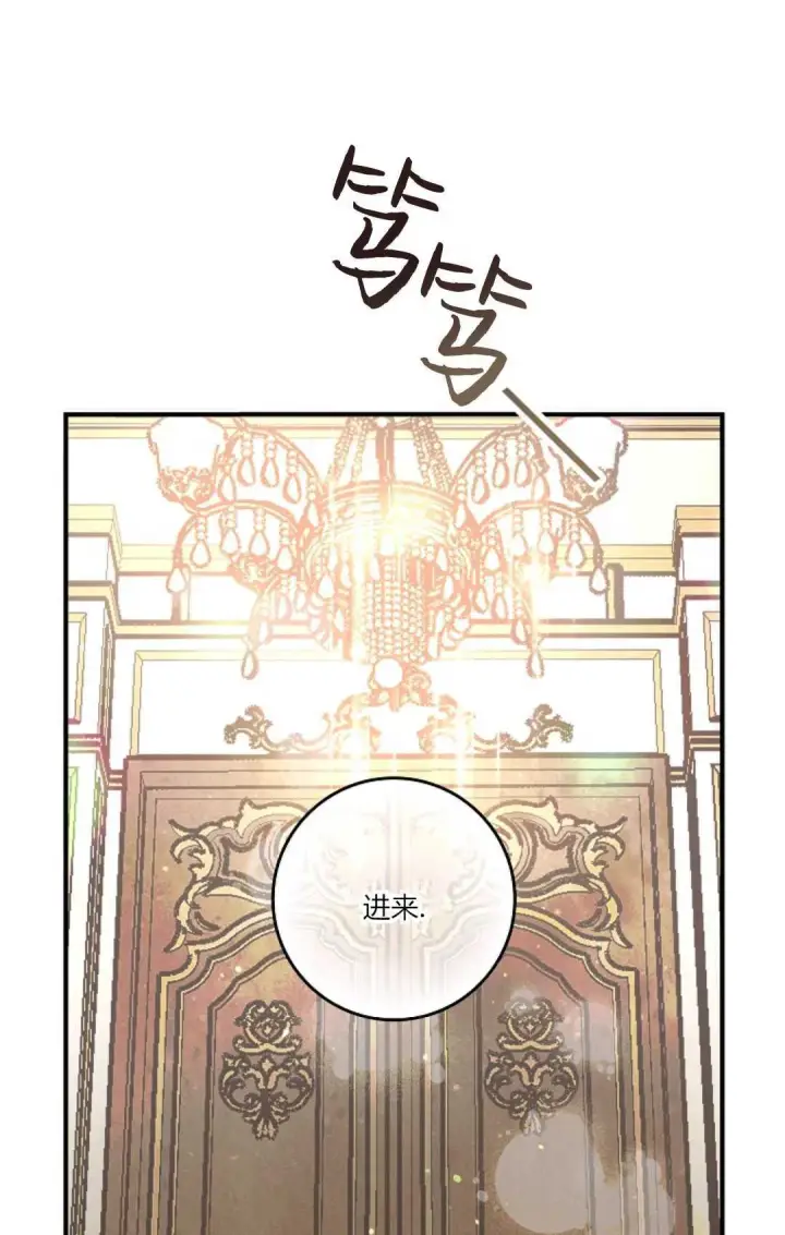 《和时日不多的恋人过着非婚生活》第06话图67