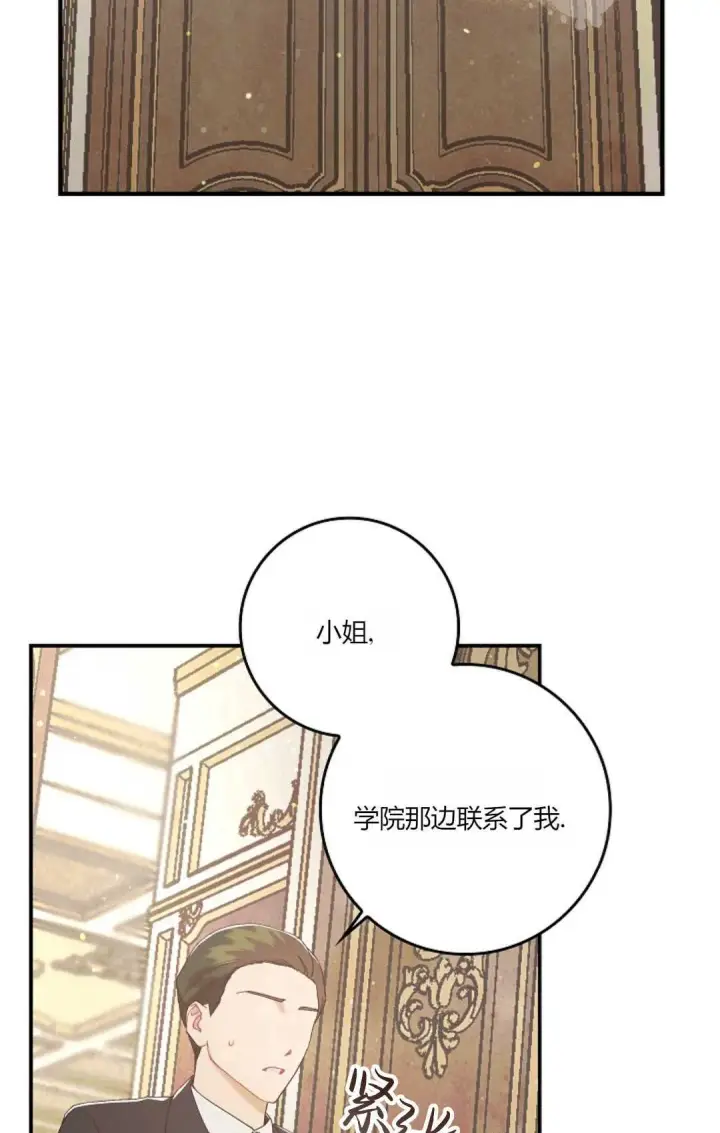 《和时日不多的恋人过着非婚生活》第06话图68
