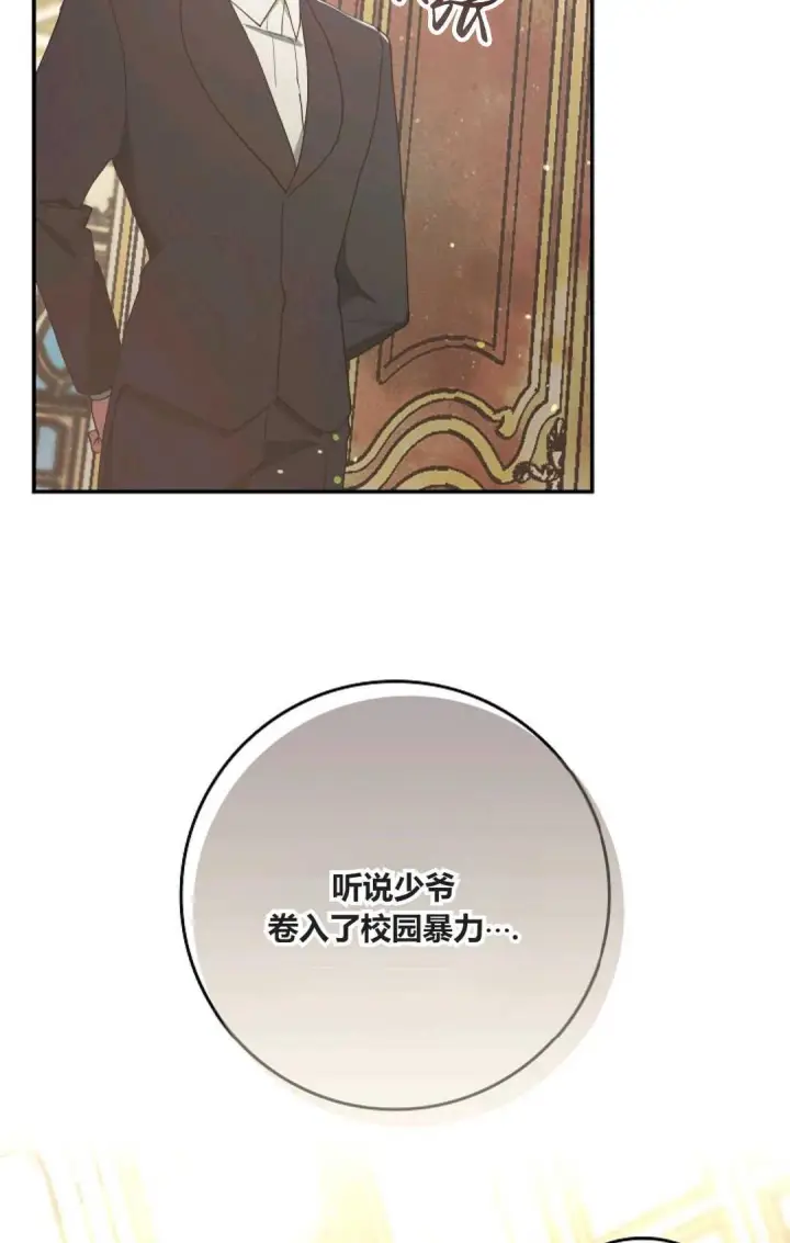 《和时日不多的恋人过着非婚生活》第06话图69