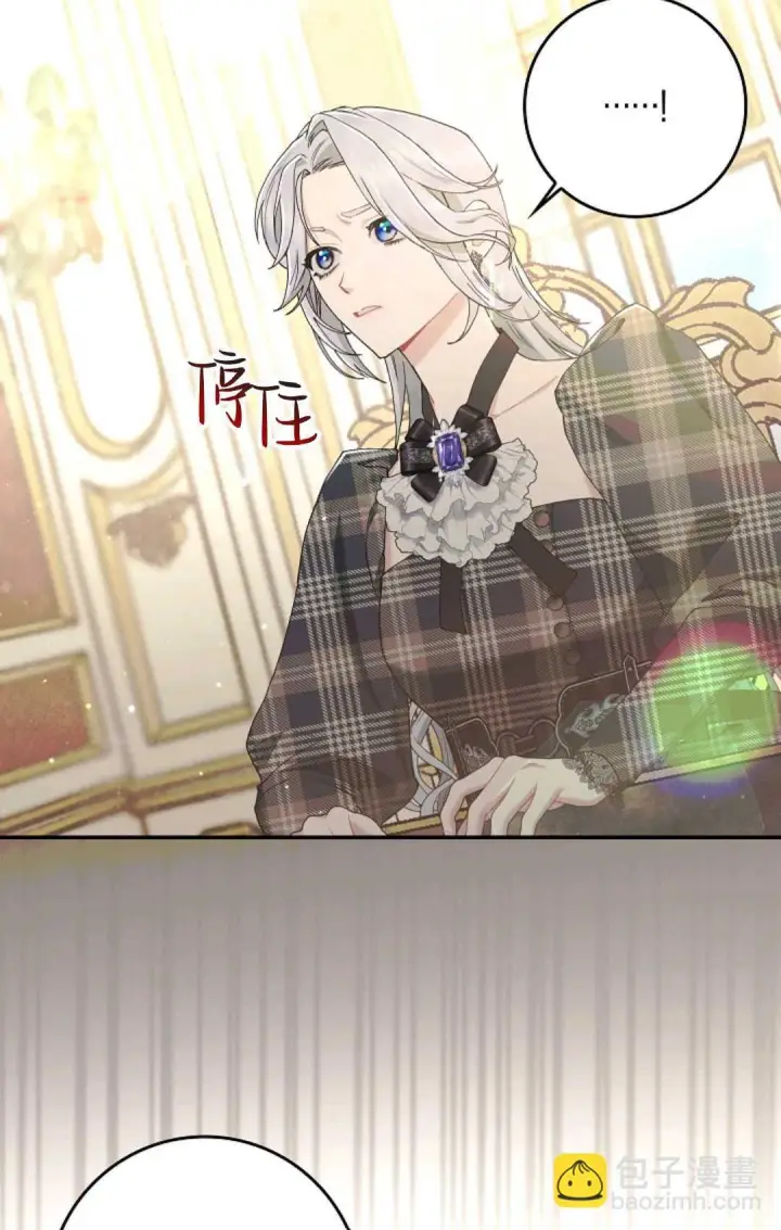 《和时日不多的恋人过着非婚生活》第06话图70