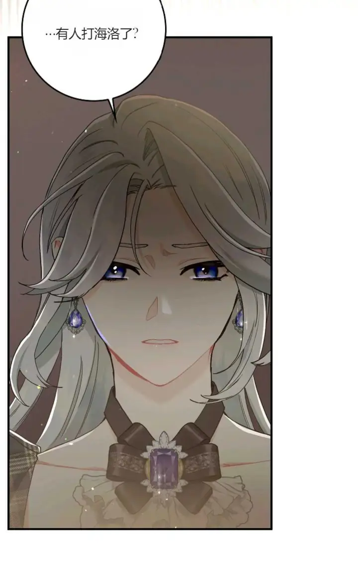《和时日不多的恋人过着非婚生活》第06话图71