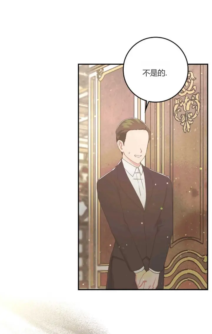 《和时日不多的恋人过着非婚生活》第06话图72