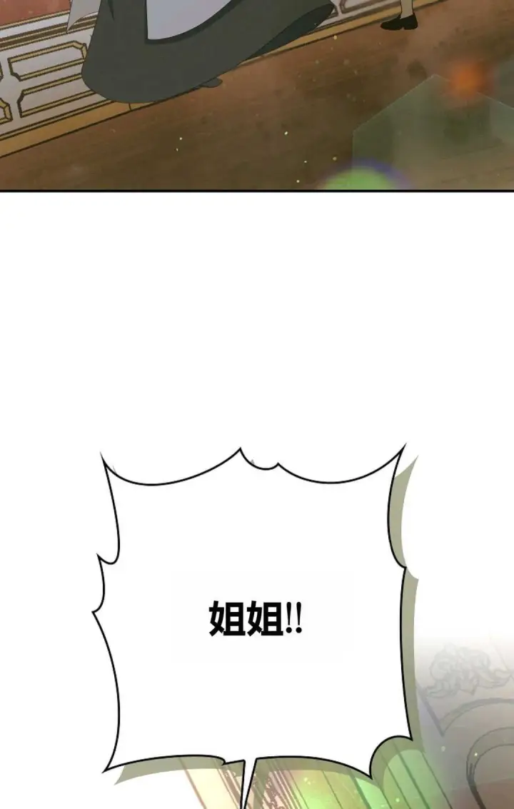 《和时日不多的恋人过着非婚生活》第06话图76