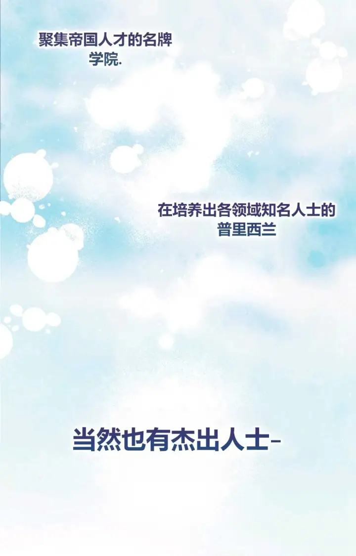 《和时日不多的恋人过着非婚生活》第06话图84
