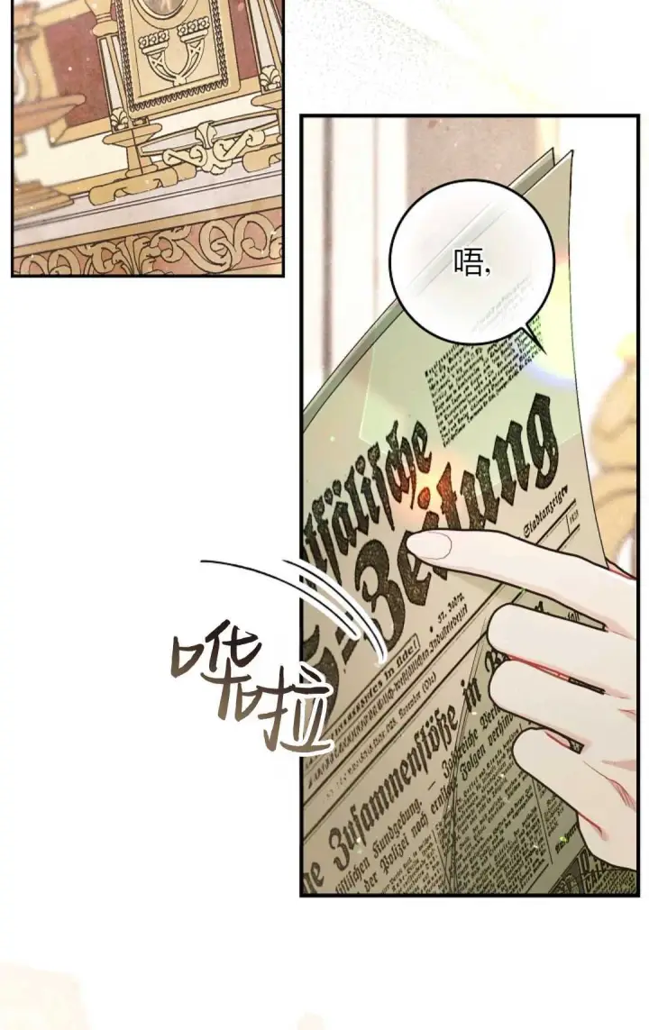 《和时日不多的恋人过着非婚生活》第06话图9