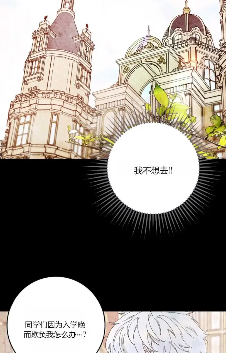 《和时日不多的恋人过着非婚生活》第07话图11