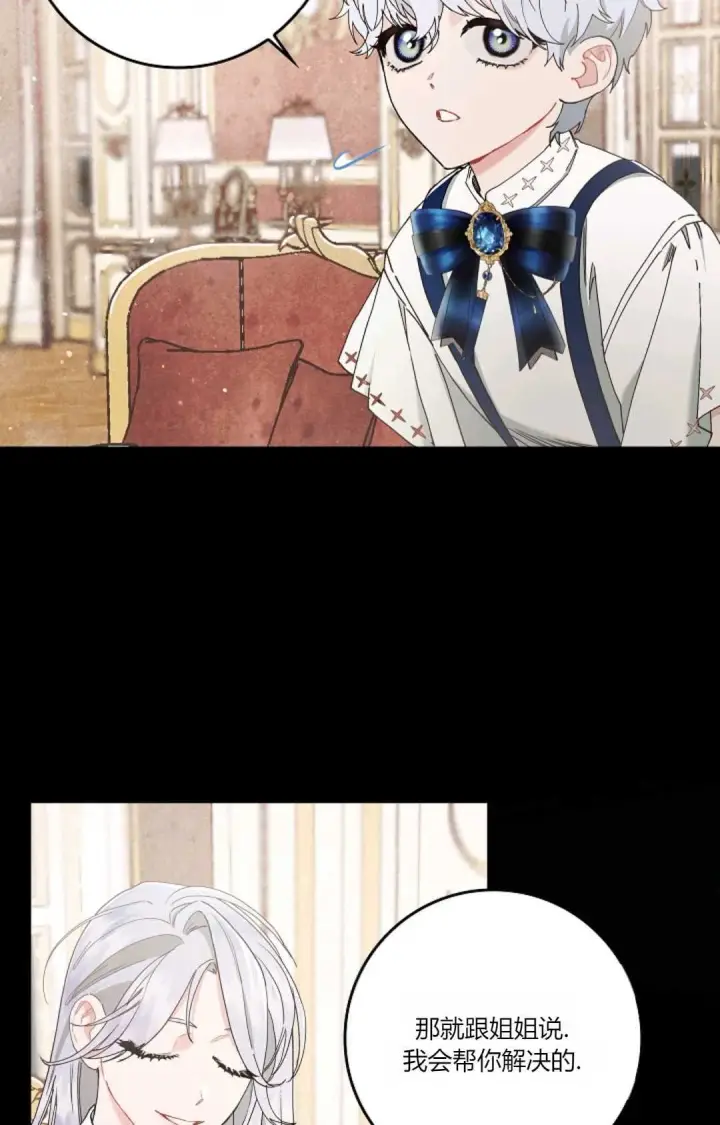 《和时日不多的恋人过着非婚生活》第07话图12