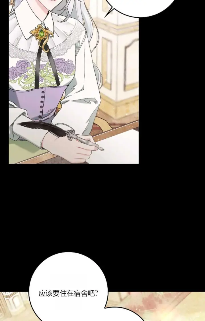 《和时日不多的恋人过着非婚生活》第07话图13