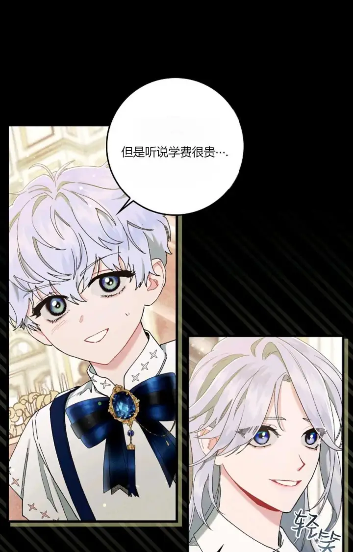 《和时日不多的恋人过着非婚生活》第07话图15