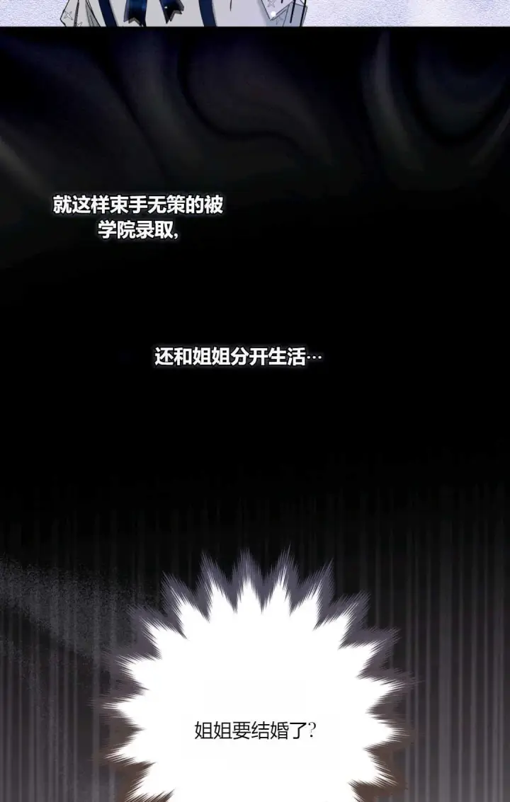 《和时日不多的恋人过着非婚生活》第07话图17