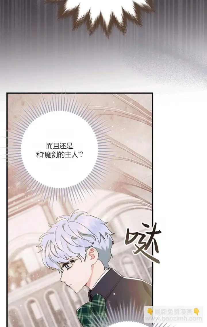 《和时日不多的恋人过着非婚生活》第07话图18
