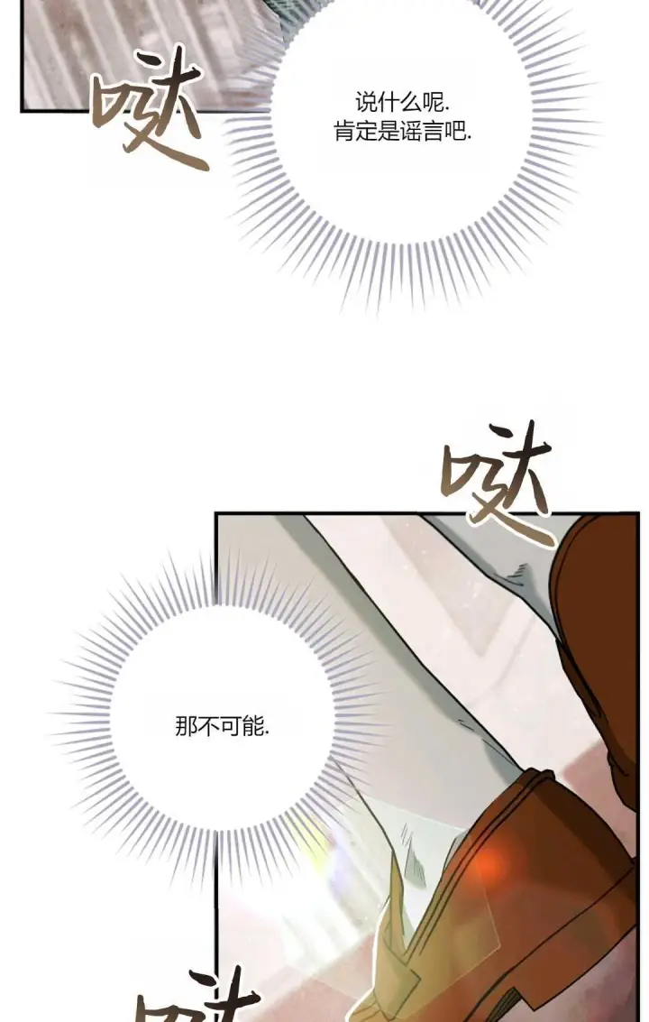《和时日不多的恋人过着非婚生活》第07话图19