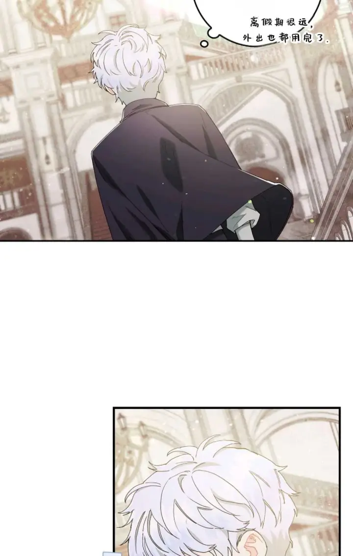 《和时日不多的恋人过着非婚生活》第07话图21