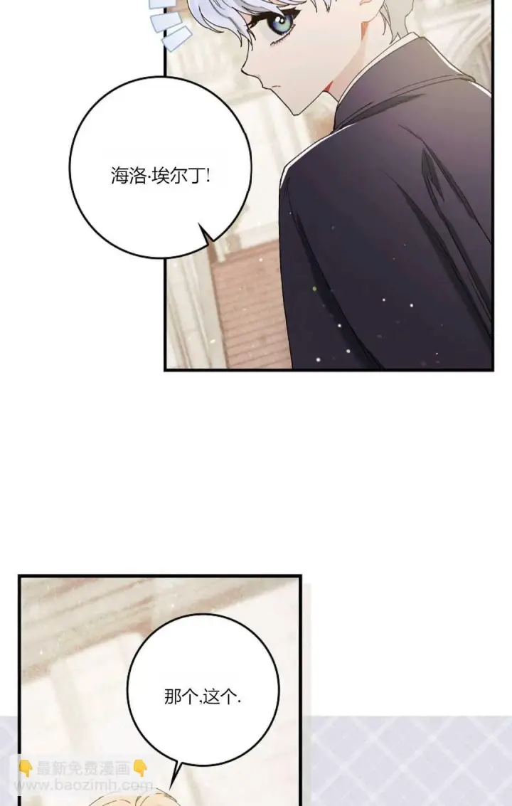 《和时日不多的恋人过着非婚生活》第07话图22