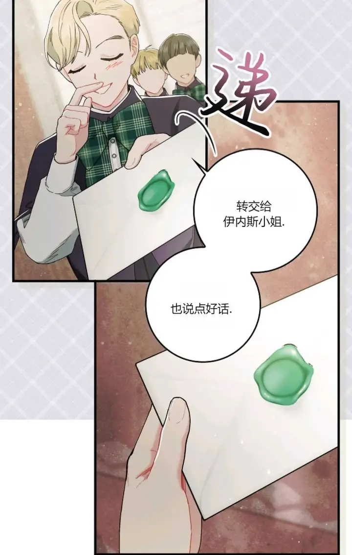 《和时日不多的恋人过着非婚生活》第07话图23