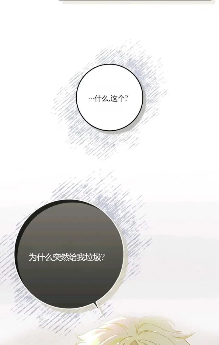《和时日不多的恋人过着非婚生活》第07话图24