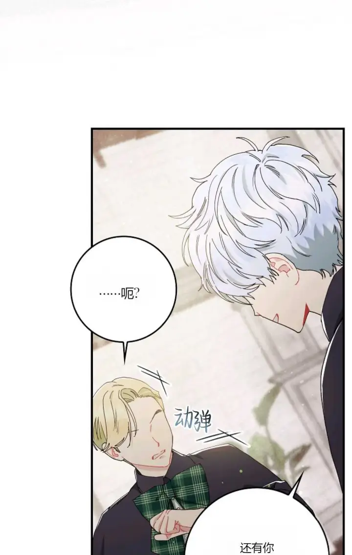《和时日不多的恋人过着非婚生活》第07话图26