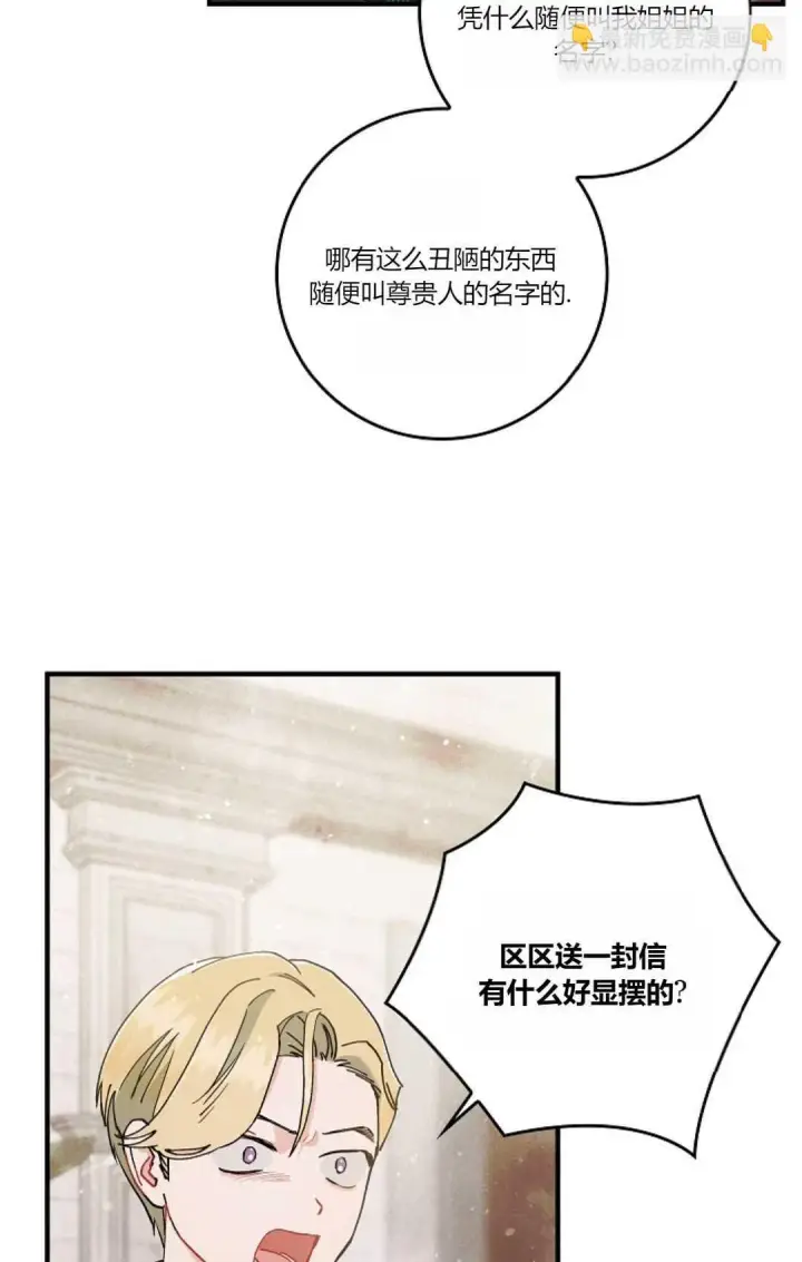 《和时日不多的恋人过着非婚生活》第07话图27