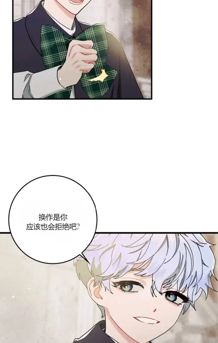 《和时日不多的恋人过着非婚生活》第07话图28