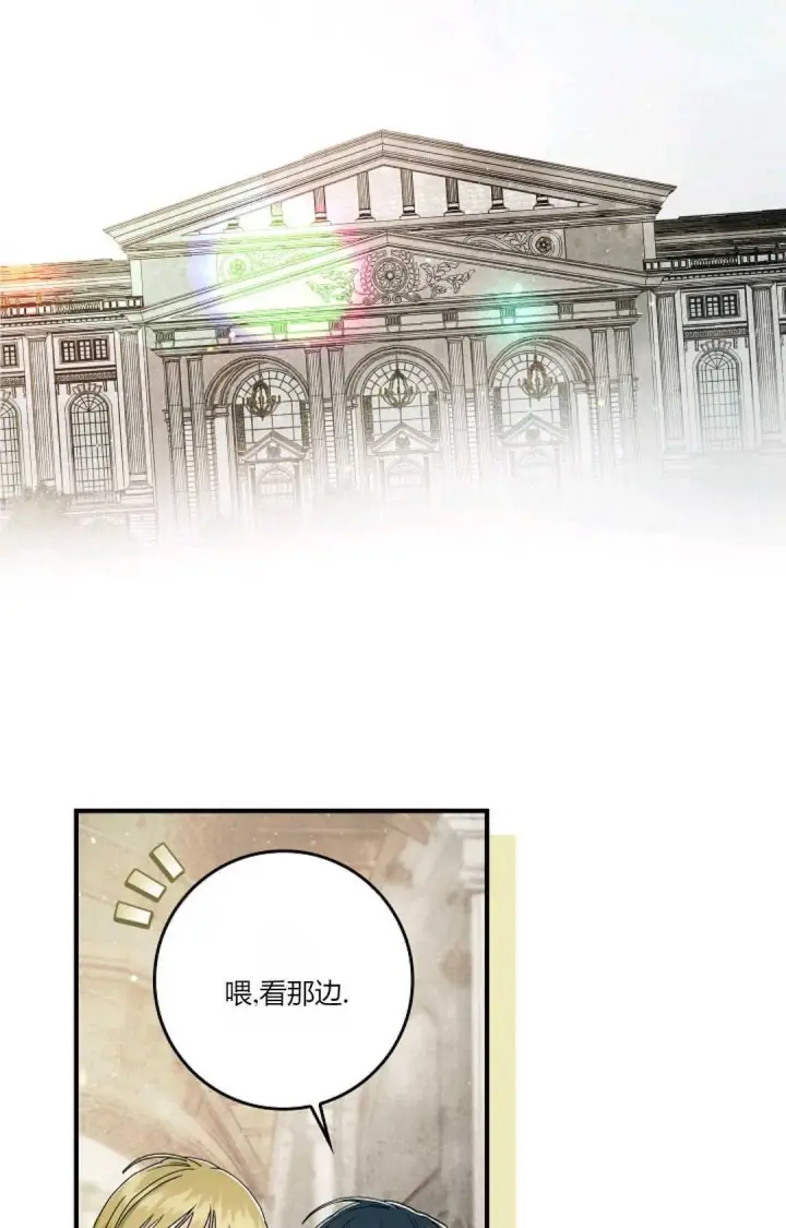 《和时日不多的恋人过着非婚生活》第07话图3