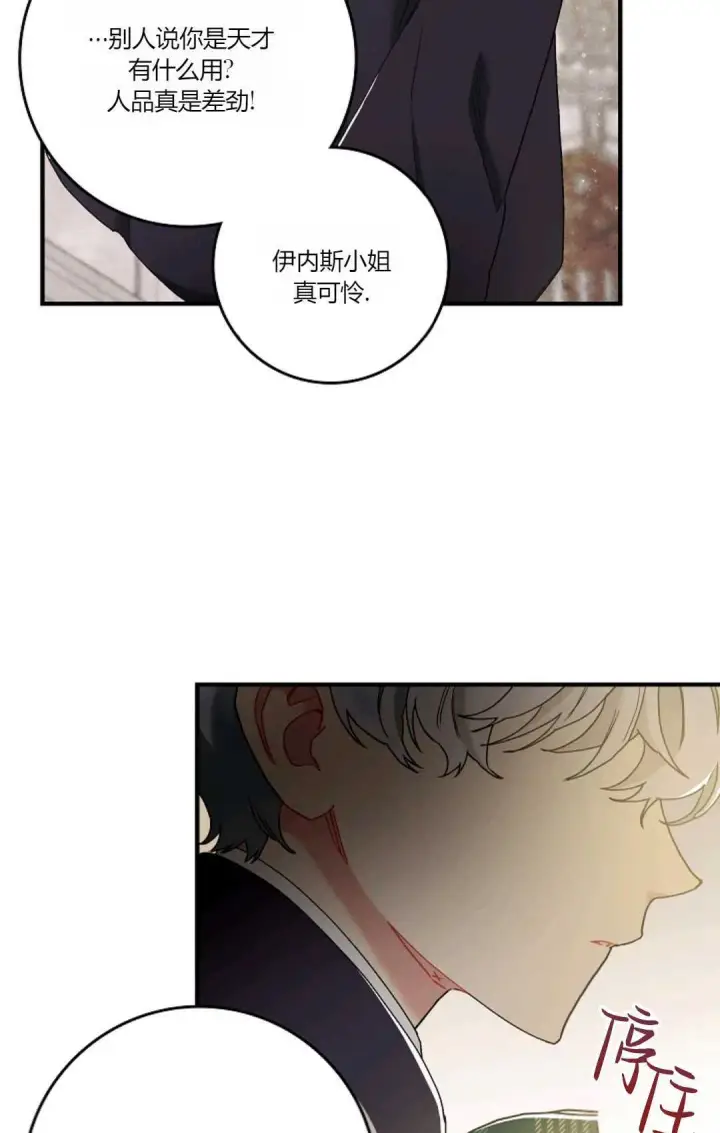 《和时日不多的恋人过着非婚生活》第07话图30
