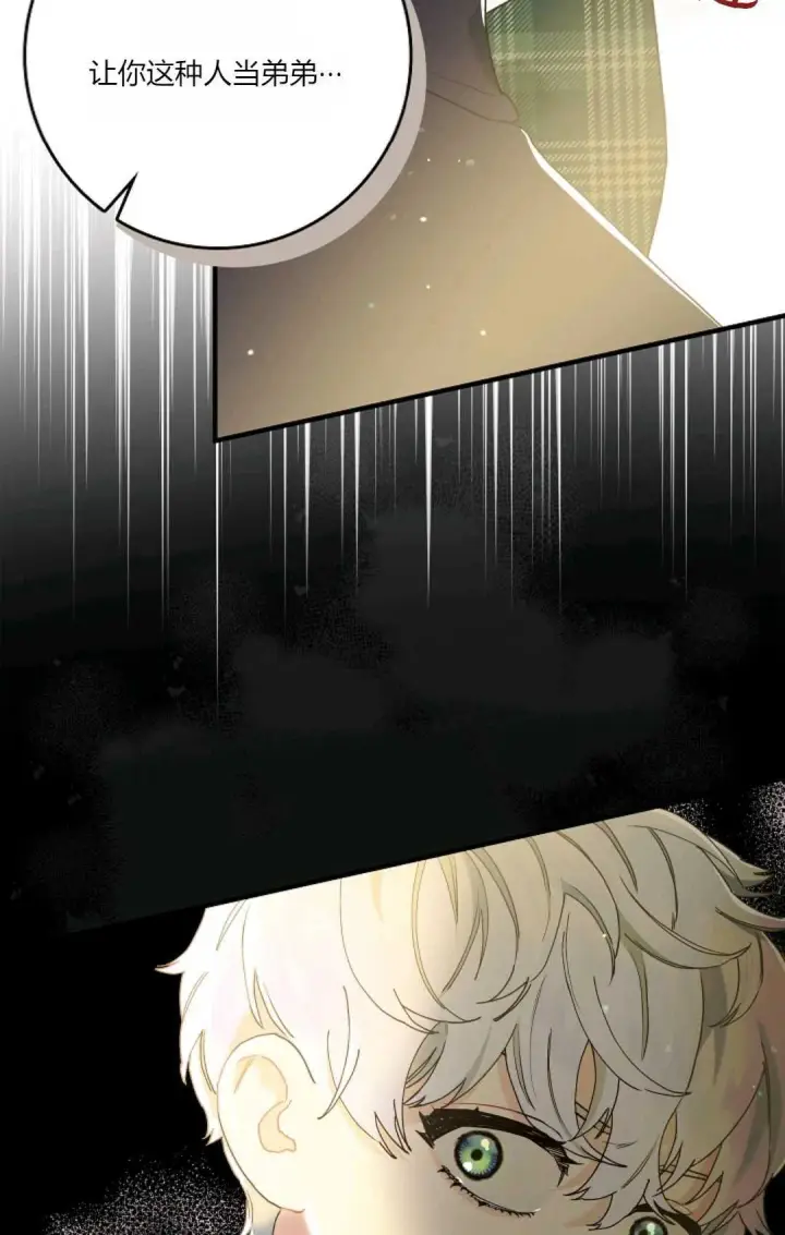 《和时日不多的恋人过着非婚生活》第07话图31