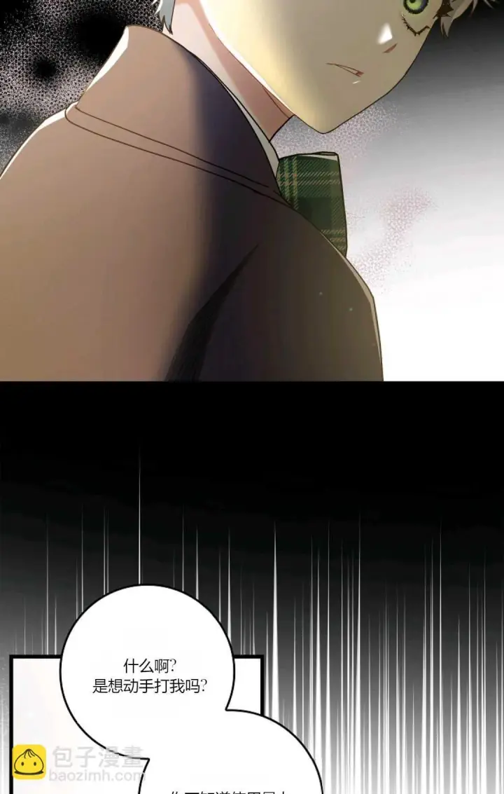 《和时日不多的恋人过着非婚生活》第07话图32