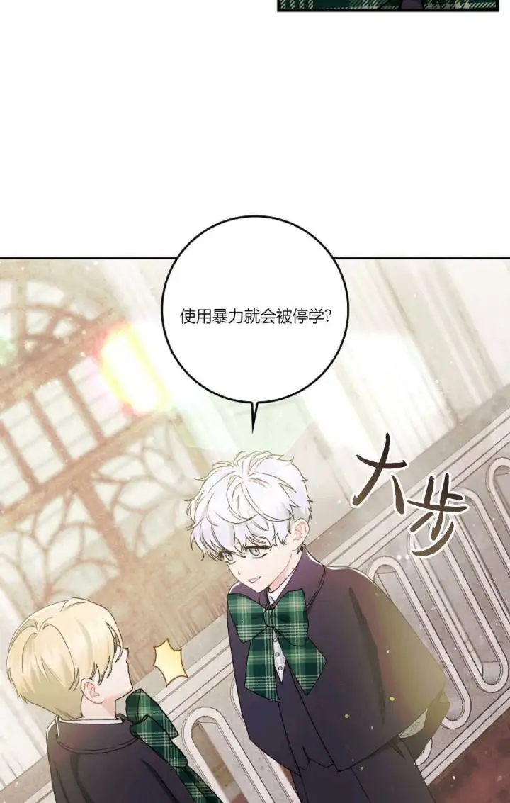 《和时日不多的恋人过着非婚生活》第07话图34