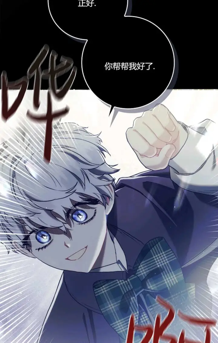 《和时日不多的恋人过着非婚生活》第07话图37