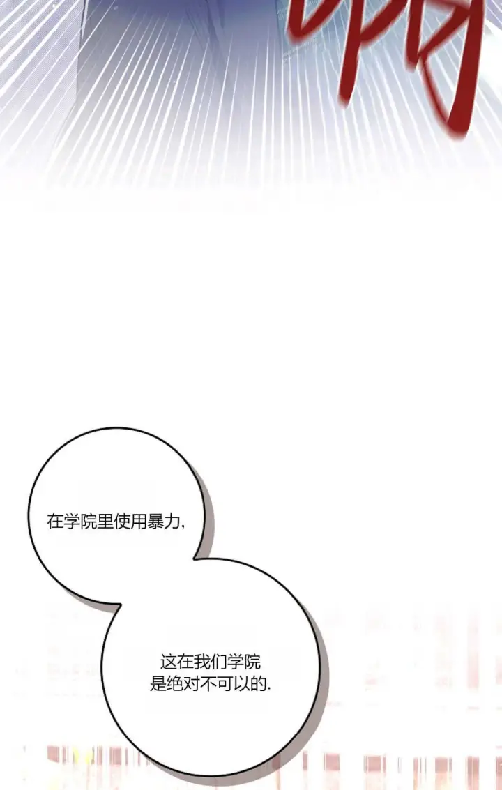 《和时日不多的恋人过着非婚生活》第07话图38