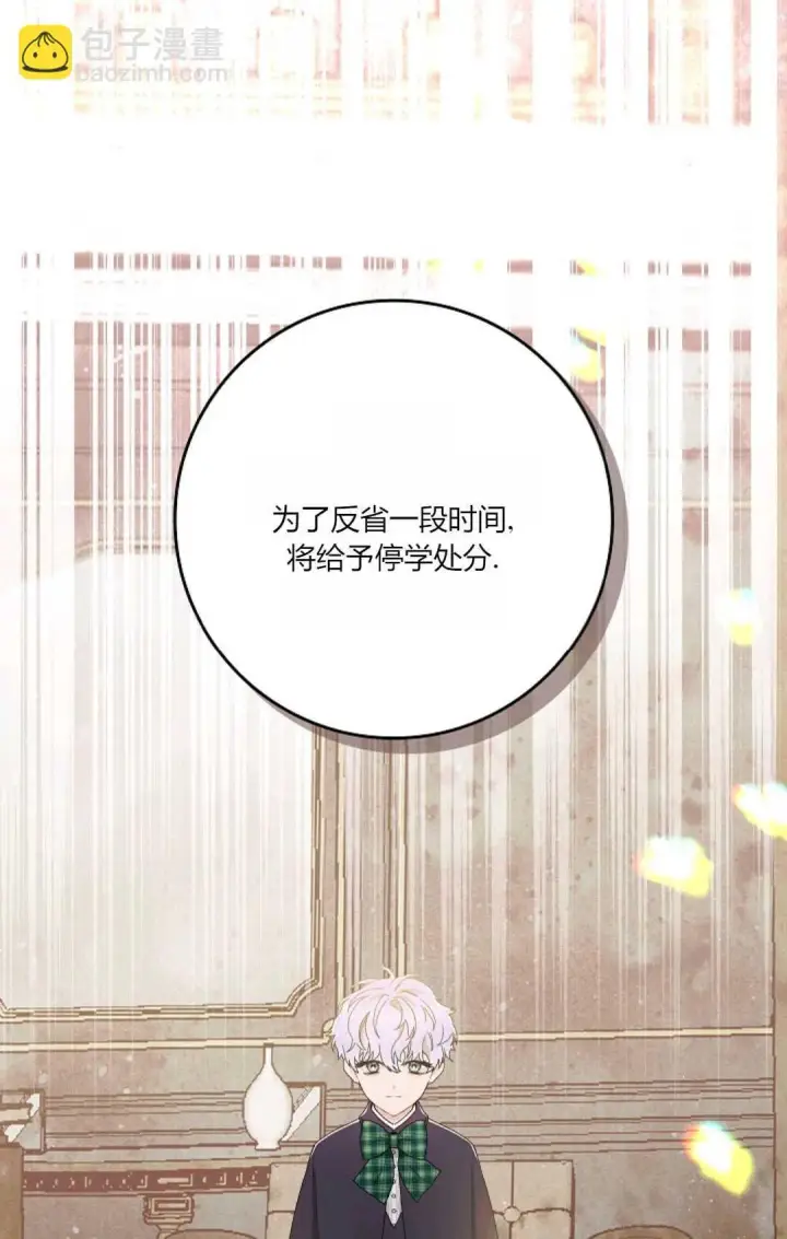 《和时日不多的恋人过着非婚生活》第07话图39