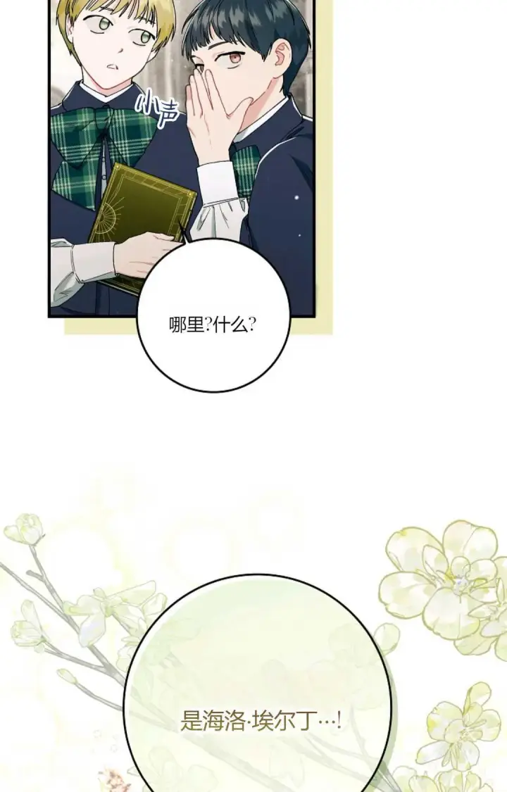 《和时日不多的恋人过着非婚生活》第07话图4