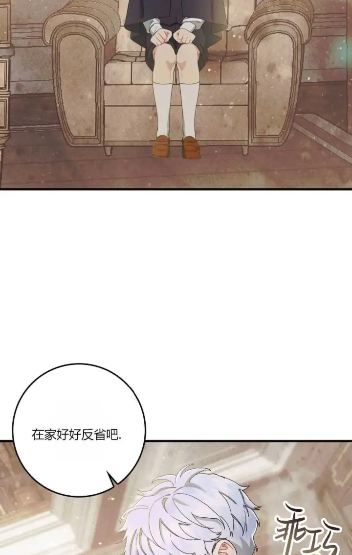 《和时日不多的恋人过着非婚生活》第07话图40