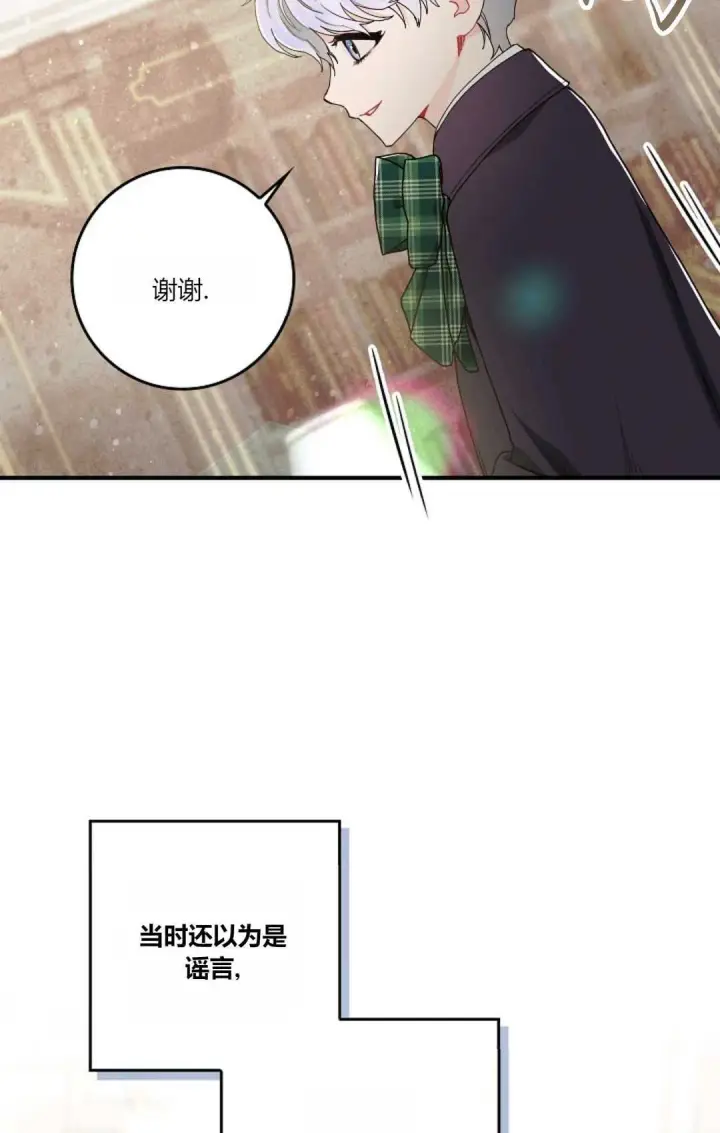 《和时日不多的恋人过着非婚生活》第07话图41
