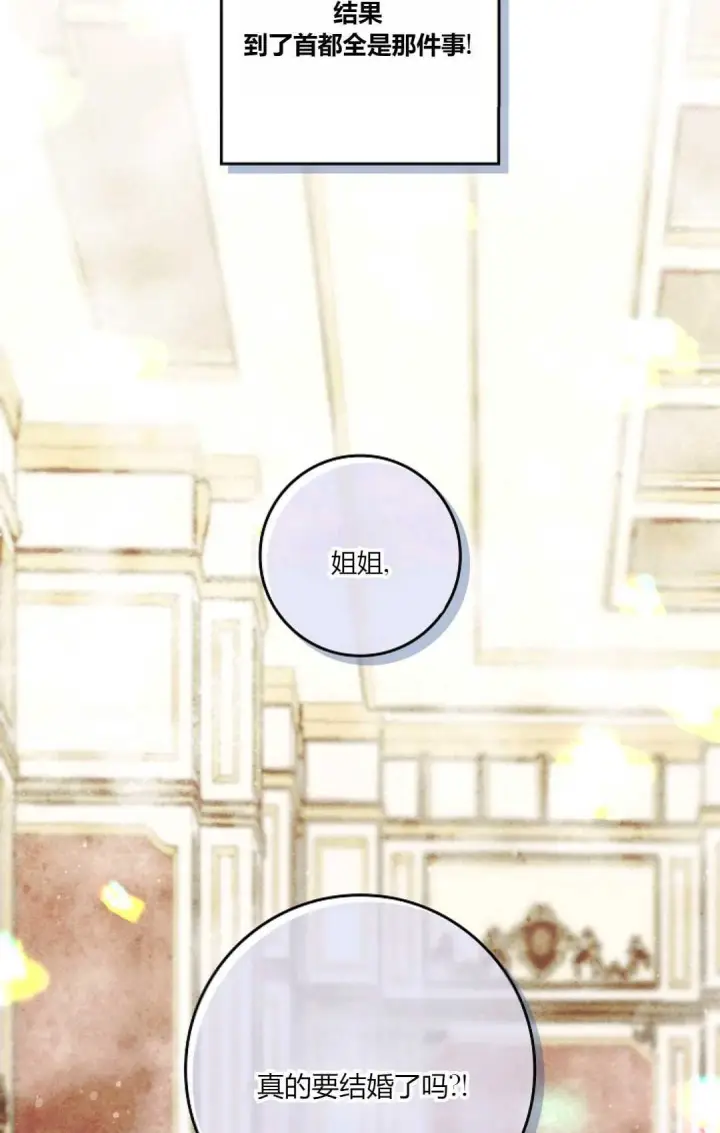 《和时日不多的恋人过着非婚生活》第07话图42