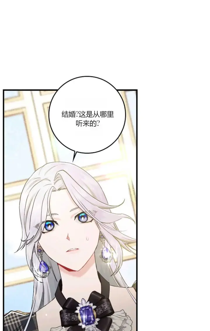 《和时日不多的恋人过着非婚生活》第07话图44
