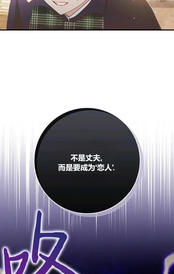 《和时日不多的恋人过着非婚生活》第07话图47