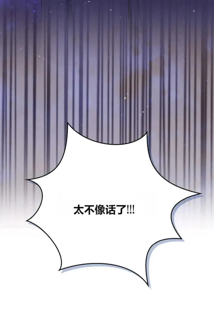 《和时日不多的恋人过着非婚生活》第07话图49