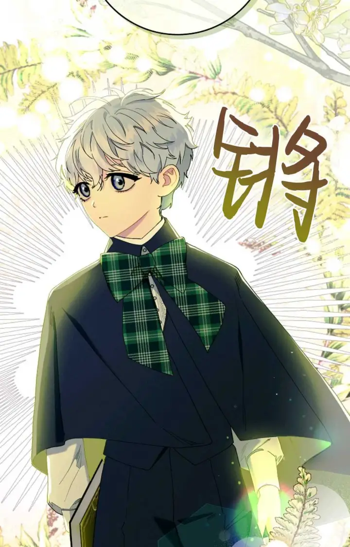 《和时日不多的恋人过着非婚生活》第07话图5